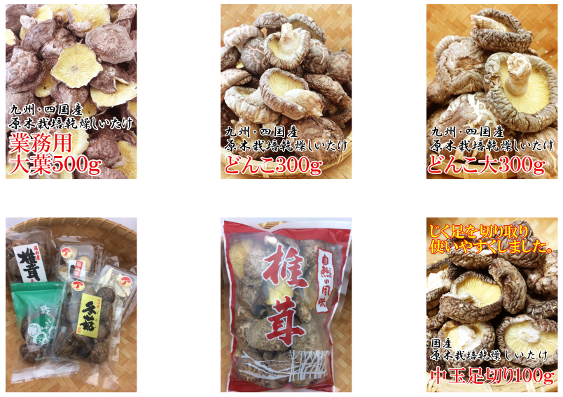 商品写真