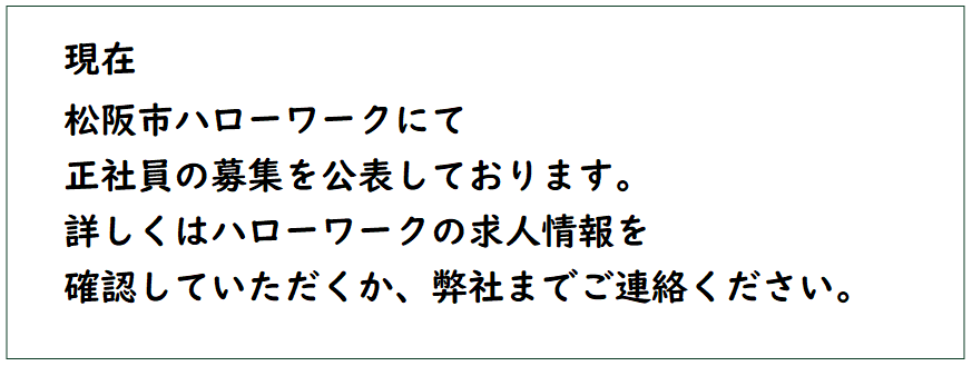 募集要項